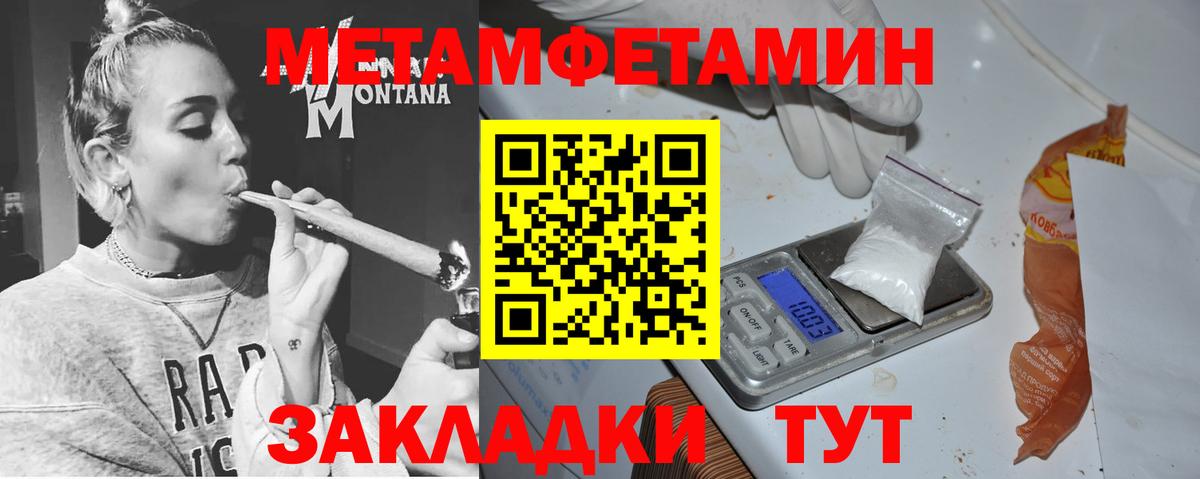 Амфетамин VHQ Минусинск