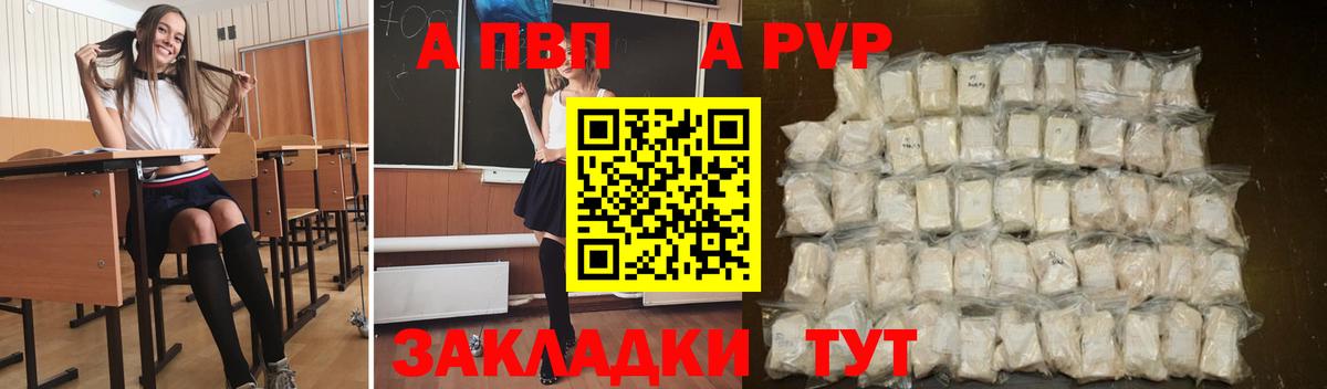 Минусинск  Alpha-PVP VHQ  Вход с VPN  сколько стоит  Alpha PVP мука  Alpha PVP Соль  Альфа ПВП 