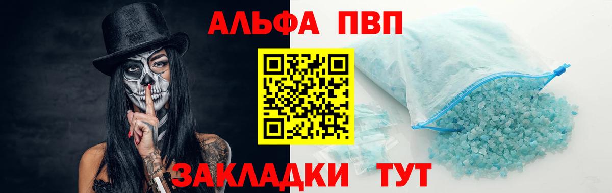A PVP крисы CK Минусинск