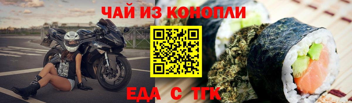 Минусинск  Canna-Cookies конопля  Вход с VPN 