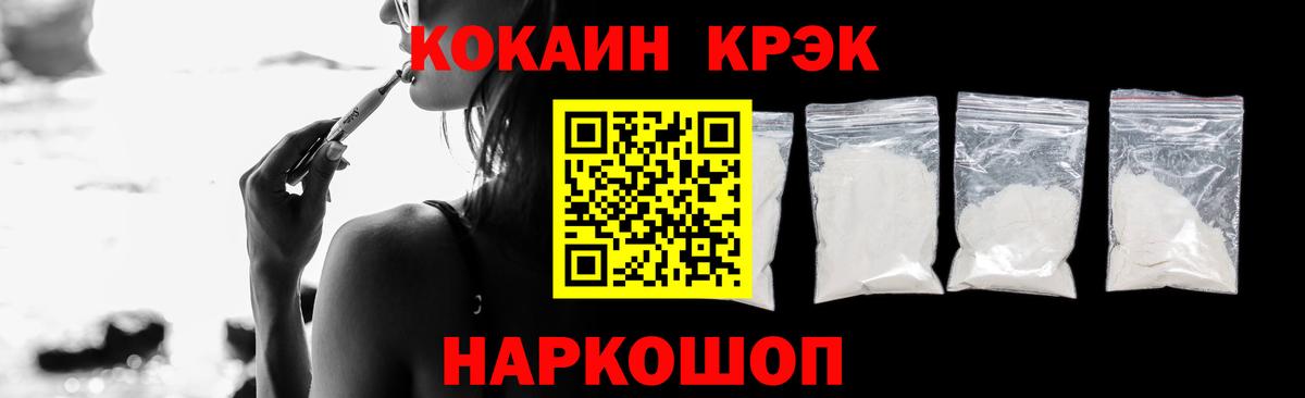 COCAIN VHQ Минусинск