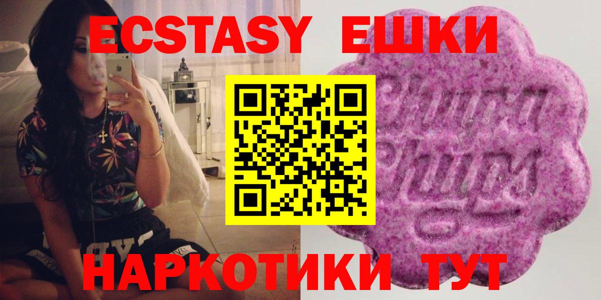 ЭКСТАЗИ VHQ Минусинск