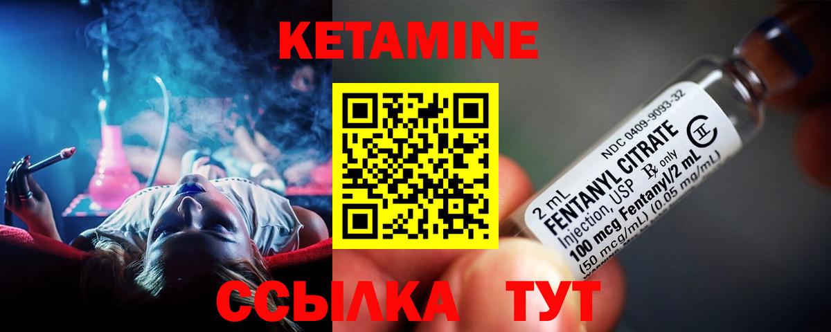 блэк спрут сайт  Кетамин VHQ  Минусинск  Вход с VPN  КЕТАМИН ketamine 