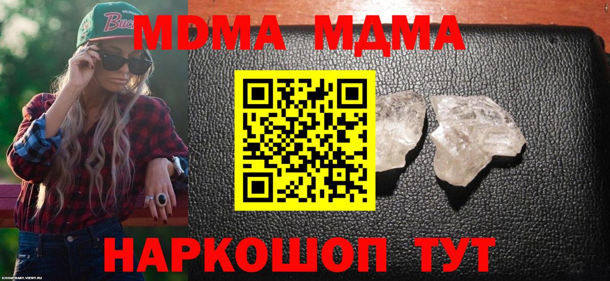 MDMA crystal Минусинск