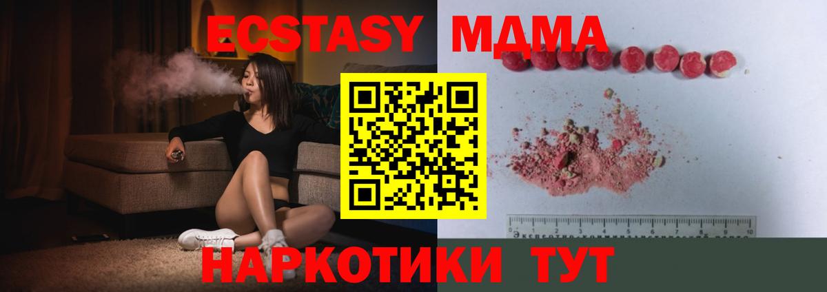 МДМА VHQ  MDMA  Минусинск  МДМА VHQ  Вход с VPN 
