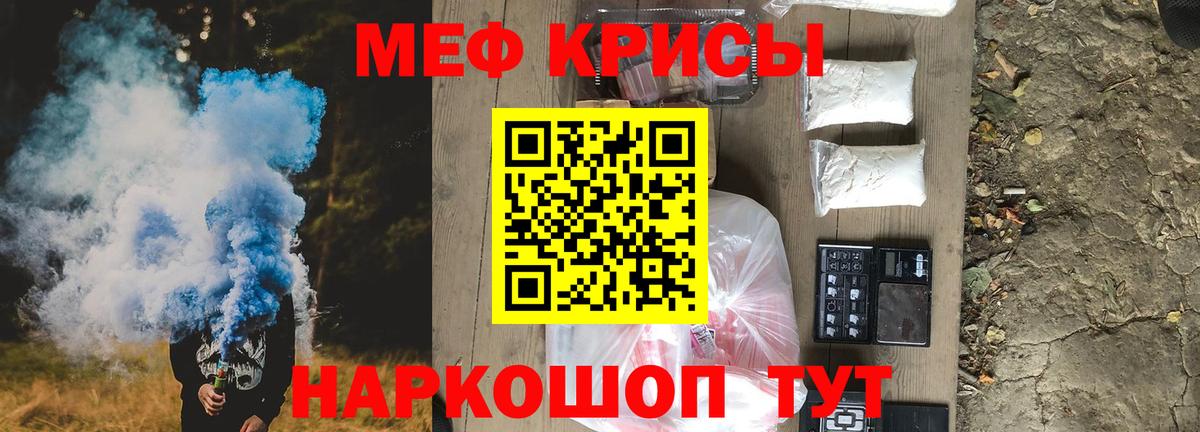Минусинск  Меф mephedrone  МЯУ-МЯУ  Вход с VPN  Мефедрон мука 