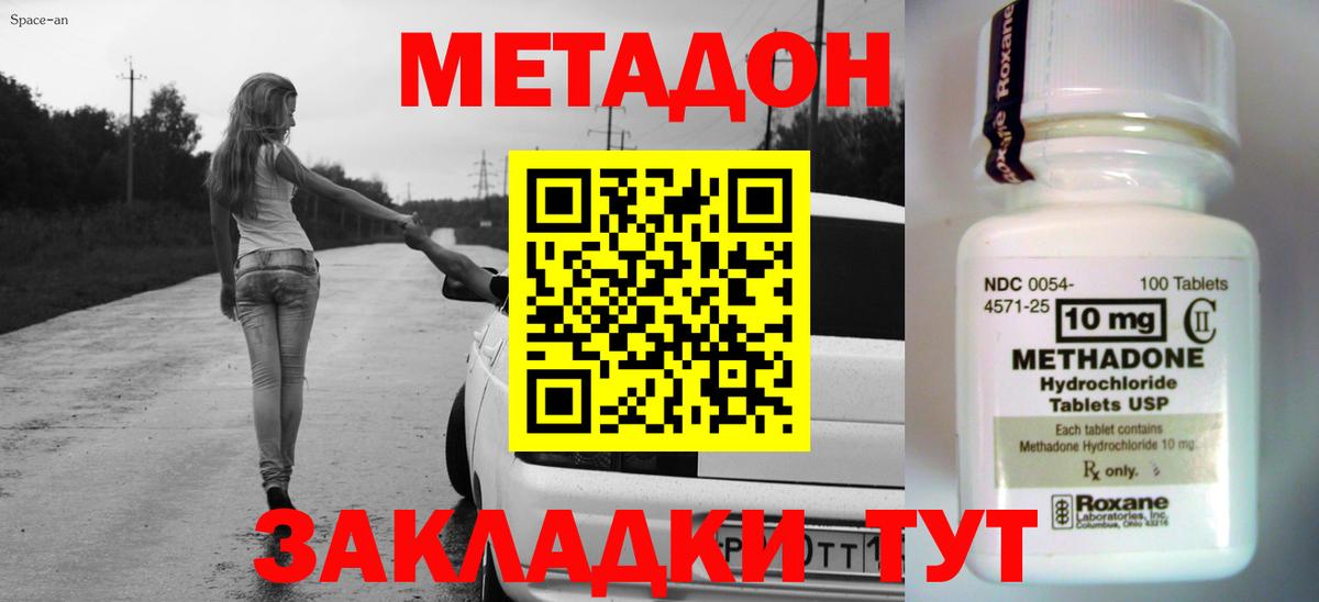 Метадон VHQ Минусинск