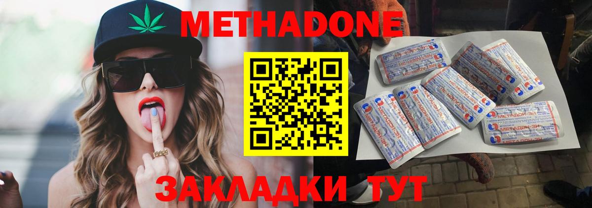 МЕТАДОН мёд  MEGA зеркало  Вход с VPN  Минусинск  МЕТАДОН кристалл 