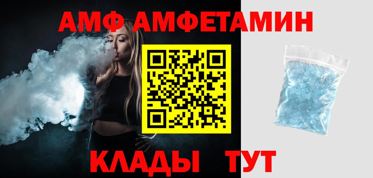 Метамфетамин винт Минусинск