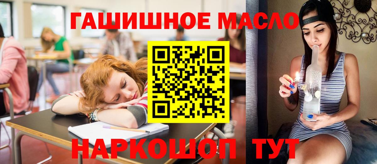 ТГК вейп с тгк Минусинск